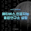 헬로우 인공지능 이미지