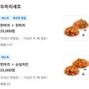 처갓집양념치킨국우점 | [호식이두마리치킨 맵시크] 내돈내산 호식이두마리 신상 치킨 맵시크 리뷰 메뉴 맛 가격 상세후기