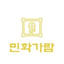 민화가람