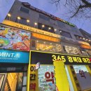 경대북문 앞 버스정류장 | 대구 경대북문 맛집 경북대 점심 덮밥 핵밥