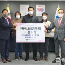 천안시청공무직노동조합 이미지