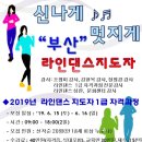 레크라인댄스 이미지