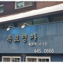 목포명가반찬 이미지