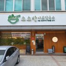 소소반 샤브칼국수 대전노은점 이미지
