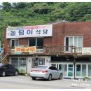 돌팀이횟집 이미지