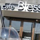 카페 블레스 (Cafe Bless)
