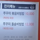 남악불쭈꾸미