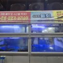 아지아회수산