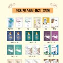 한국어문회 한자시험 교재(특급, 특급2, 1급~3급, 4급~8급. 전급수) 이미지