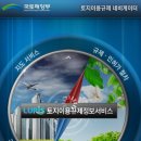 "남자라면 반드시 알아야 할 부동산 100가지"-[지적법상의 지목] 이미지