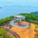 달아전망대=통영시 통영 산양반도 이미지