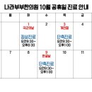 나라부부한의원 이미지