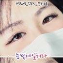 눈썹네일헤라