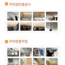 💡 건물 에너지 절감 핵심, 외벽단열공사 예인산업이 책임집니다