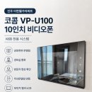 진주비디오 | 【진주비디오폰】이현흥한웰가아파트 코콤K6B전용 10인치 비디오폰 교체 후기