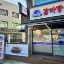 청기와뼈해장국감자탕 이미지