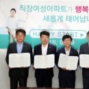 여성근로자아파트 이미지