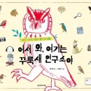 다미연구소