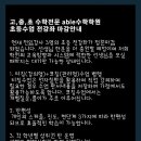 에이블하루수학학원