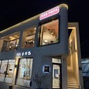 삼척중앙초등학교 | 삼척해변맛집 매드파파 믿고먹는 수제버거에 파스타까지 존맛이라니