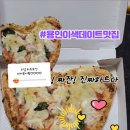 피자포르짜 이미지