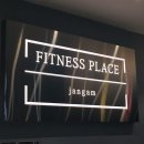 발곡중학교 | 의정부pt, 의정부헬스장, 장암동헬스장, 장암동pt,장암동헬스, 피트니스플레이스헬스&amp;PT장암점