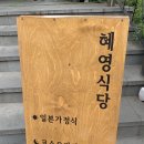 혜영인테리어 이미지