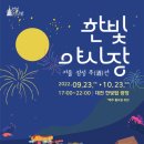 한빛관광