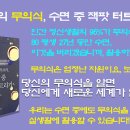 로또 1145회 1등 당첨번호, 이것이 현실이 된다면 이미지