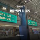 씨유(CU) 동인천거리점 | 인천공항 탑승동 가는법 인도장 편의점 키즈존
