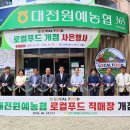 안정농협로컬푸드직매장