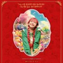 가족 뮤지컬 [안녕? 빨강머리 앤] | 🌸뮤지컬 〈안녕? 빨강머리 앤〉 양구 공연 안내🌸