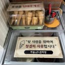 장안24 | [수원/장안] 서울24시감자탕•해장국 솔직 후기