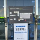 함안(부산)휴게소 주유소 이미지