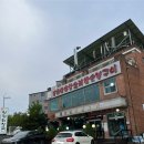 봉화산유황오리 이미지