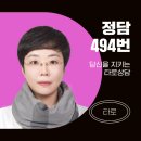 명리심리상담사 2급 과정 이미지