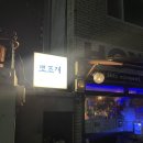 뽀조개 이미지