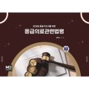 메디컬에듀케이션 쇼핑하우