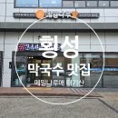 메밀나루애태기산횡성점 이미지