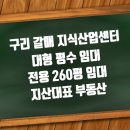 정현우공인중개사사무소 이미지