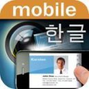 명함인식어플중에 최고라네요 WorldCard Mobile 이미지