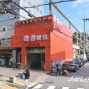 라성보석사우나 이미지