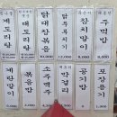 길손네 | 전북대 맛집-계도리<내돈내산>