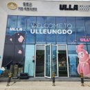 정애분식 | 울릉도 저동항 맛집 정애분식 따개비칼국수 맛집 정애식당 울라웰컴하우스