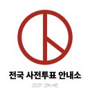 청라1동행정복지센터(3) | 인천광역시 계양구·서구 사전투표소 안내 (2025년 대선 기준)