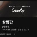 주식회사 세컨드홈