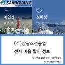 해운공업(주) 이미지