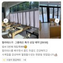 소중한필라테스 | [별내필라테스 / 필라테스가]회원님들의 솔직한 후기가 인정한 필라테스가👍