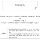 뇌전증 장애등급 및 필요한서류 이미지