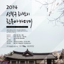 한옥 성북 이미지